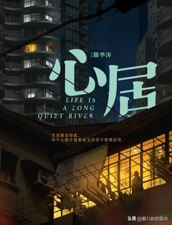 《蝸居》姊妹篇《心居》來襲，海清、張頌文領銜，預定爆款