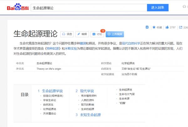 生命意義和起源(更新) 生命意義和起源(更新)