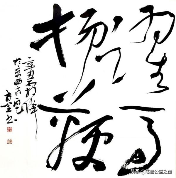 中國書畫名家—孟希全作品選登 中國書畫名家—孟希全作品選登