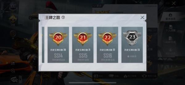 &OpenCurlyDoubleQuote;吃雞&rdquo;30王牌印記長啥樣？新版本限皇冠玩家免費領，戰神酸了