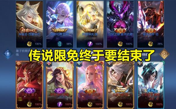 6號最佳化將官宣，阿軻設計稿爆料，面板限免結束，段位衝刺開啟