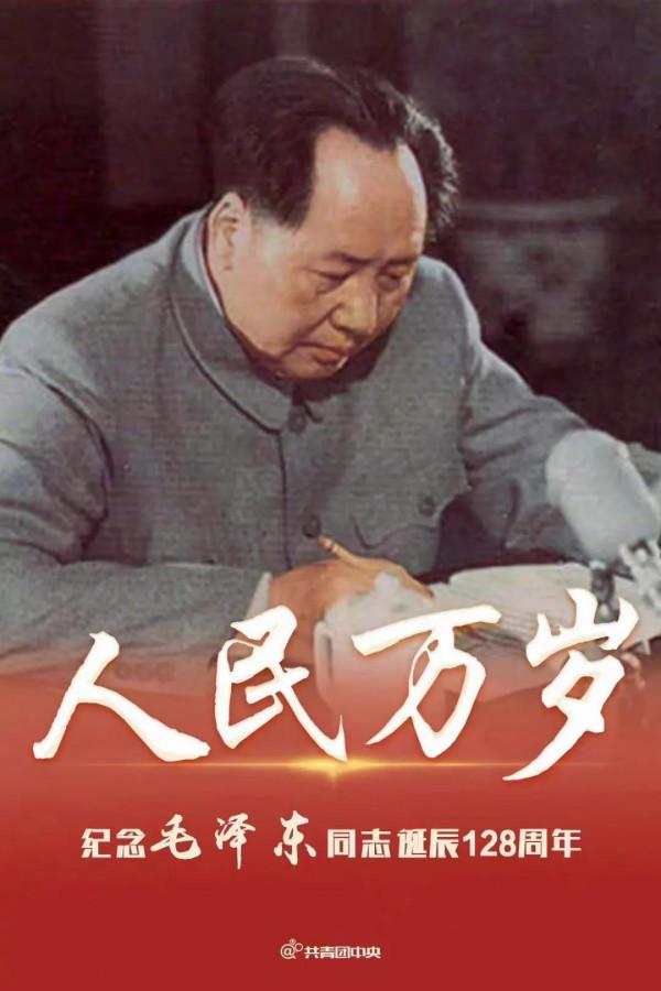 銘記中國偉人領袖 銘記中國偉人領袖