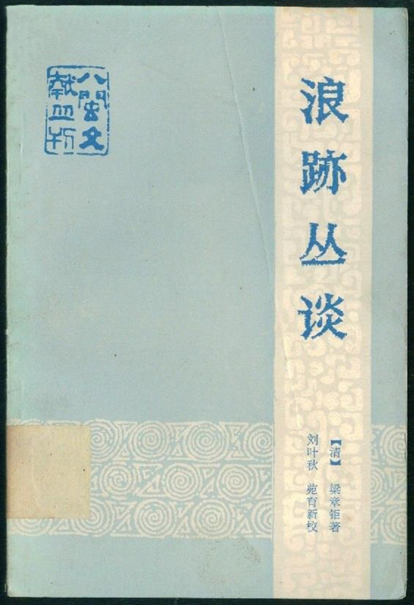 敘詭筆記｜古代筆記中那些靠譜和不靠譜的&OpenCurlyDoubleQuote;養生經&rdquo;
