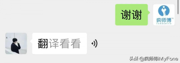 微信上線新功能，文字也可以播放了