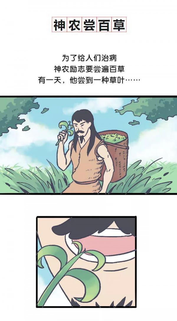 漫畫—《社畜的每日生活》