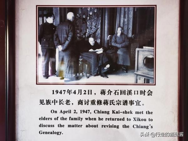 奉化溪口,探訪蔣氏故居,帶你看蔣公在故鄉的生活痕跡 奉化溪口,探訪蔣氏故居,帶你看蔣公在故鄉的生活痕跡