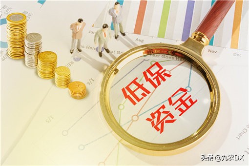 低保新規定：戶籍不是問題，四類人單獨申請，需履行四項義務