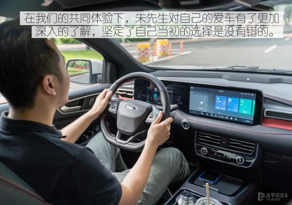 車主故事:生活品質不能將就 最後他選了福特銳界PLUS 車主故事:生活品質不能將就 最後他選了福特銳界PLUS