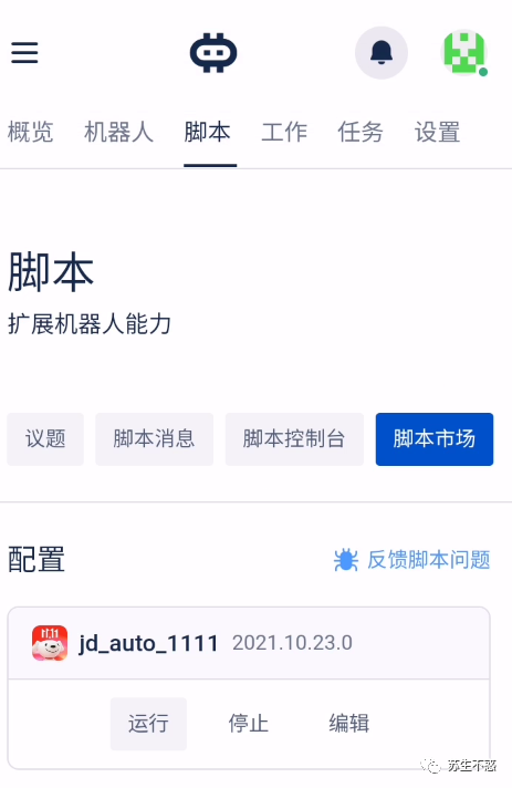 一鍵自動完成 2021 京東/淘寶雙 11 活動