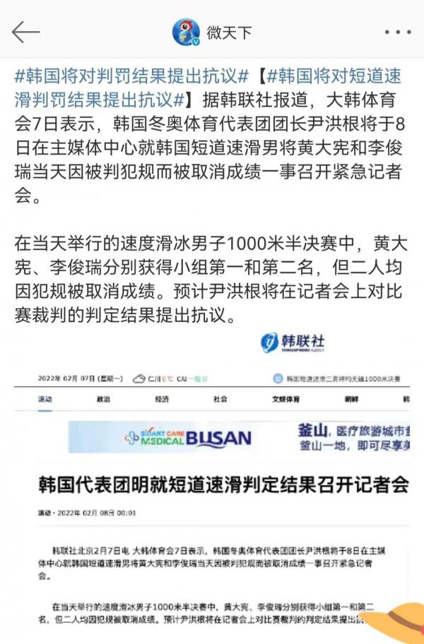 冰場“惡人”黃大憲犯規無緣決賽，韓國媒體不服召開記者會