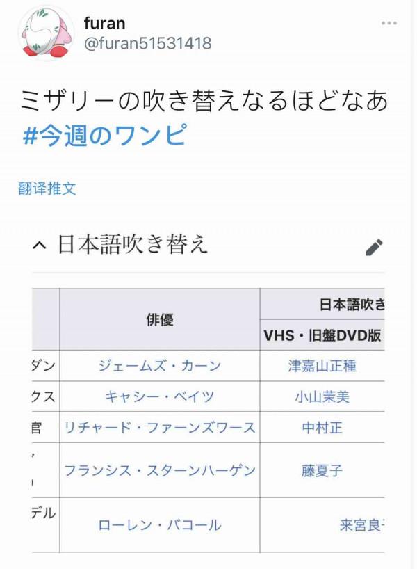 「嘈雜波段」“托特蘭之夢沒有未來”—閒侃海賊王1039話 「嘈雜波段」“托特蘭之夢沒有未來”—閒侃海賊王1039話