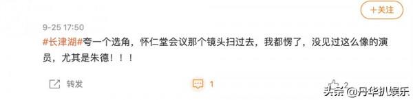 《長津湖》四位國家一級演員，都是熟臉，有的一輩子只演一個角色