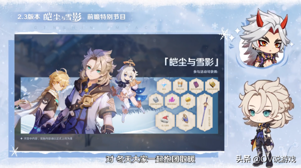 原神：想抽又抽不起的“雙復刻”，到底“便宜了誰，又坑了誰”？