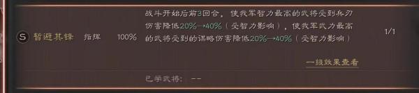 黃巾兄弟盾，輕鬆取桃園