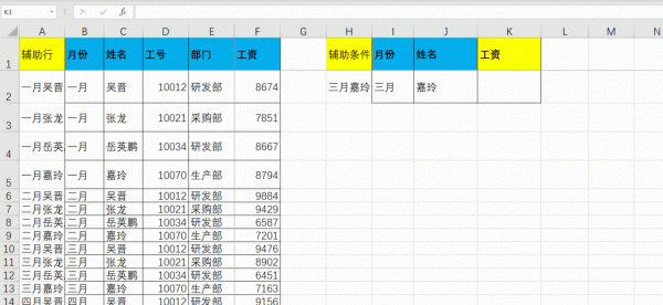 Vlookup+choose之多條件查詢。還不會多條件查詢，四種方法夠嗎？