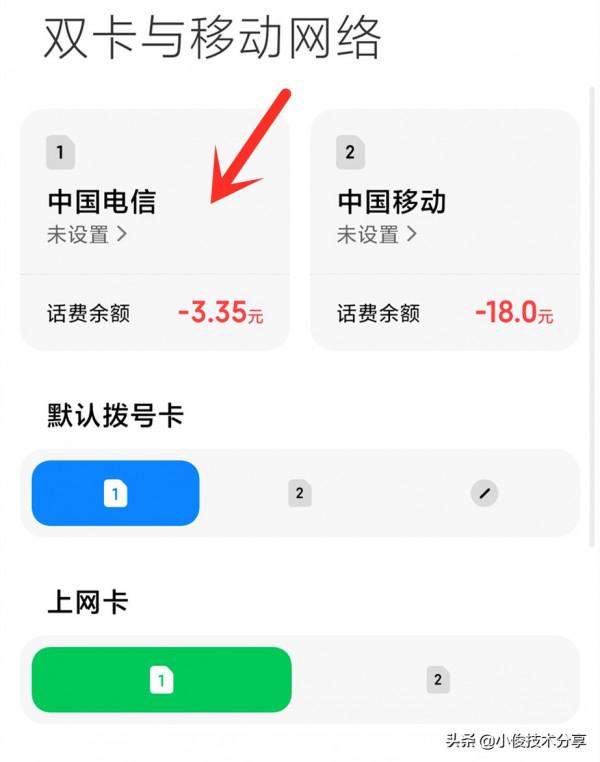 手機4G網速越來越卡，流量上網速度慢？教你一招，快速搞定