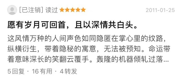 2021年，你被謠言騙了多少次？