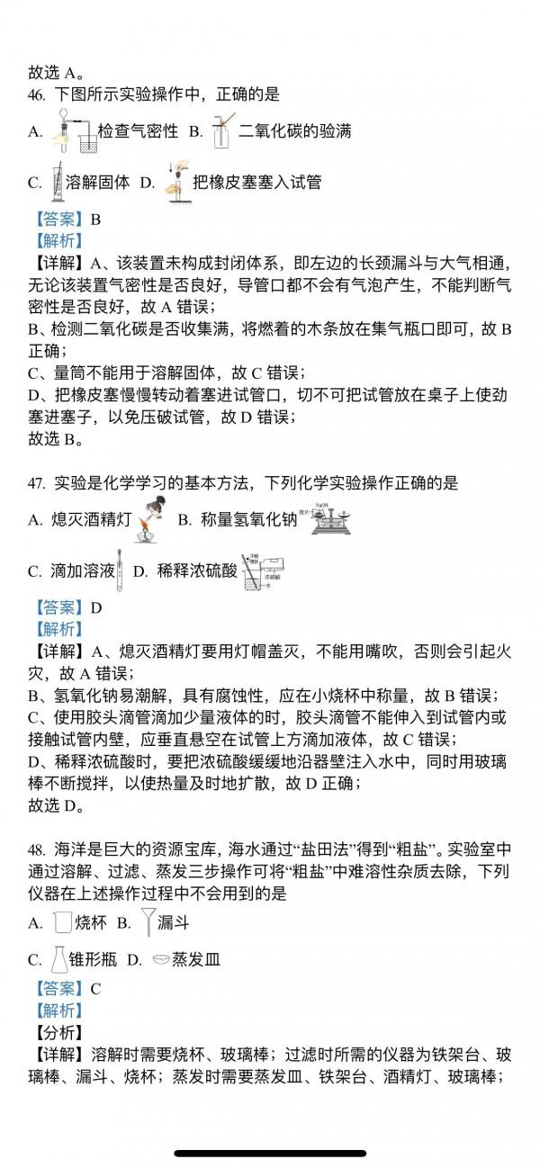 2022年中考化學一輪總複習基礎通關