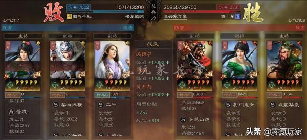 白板：馬超、關銀屏組隊，碰瓷不手軟