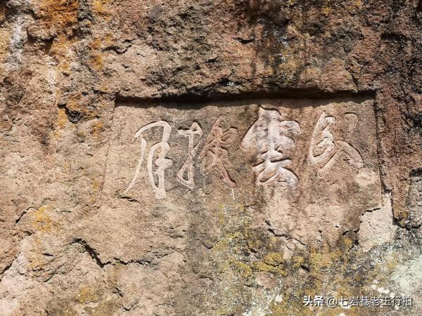 “中國第一文山”浮山攬勝之摩崖石刻：字字珠璣，筆法萬千（上）