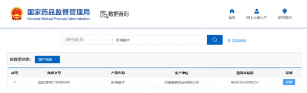 肝維康片治療慢性乙型肝炎的臨床研究報告-隨機、雙盲、雙模擬