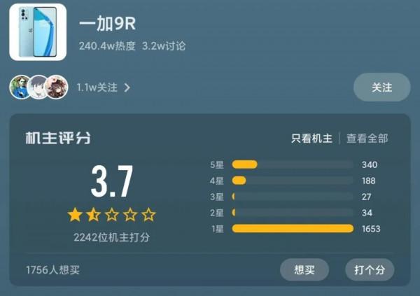 小米MIUI13介面曝光 全繫上記憶體拓展？&vert; 一加9R評分暴跌