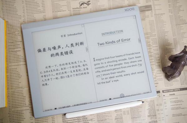 更強更美更親民，文石BOOX Note X簡評