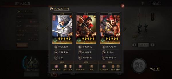 三國志戰略版平民戰功經驗分享