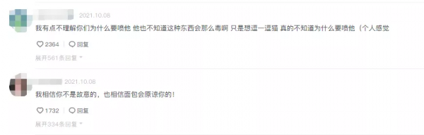 “為滿足粉絲,我用臭屁彈把貓燻死了” “為滿足粉絲,我用臭屁彈把貓燻死了”