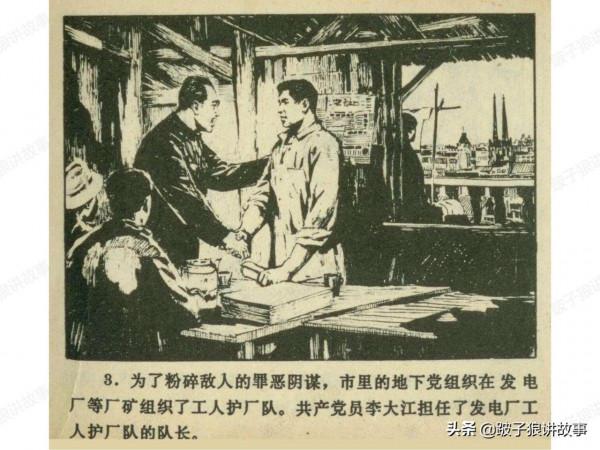 廣東民兵革命鬥爭故事《電閃雷鳴》