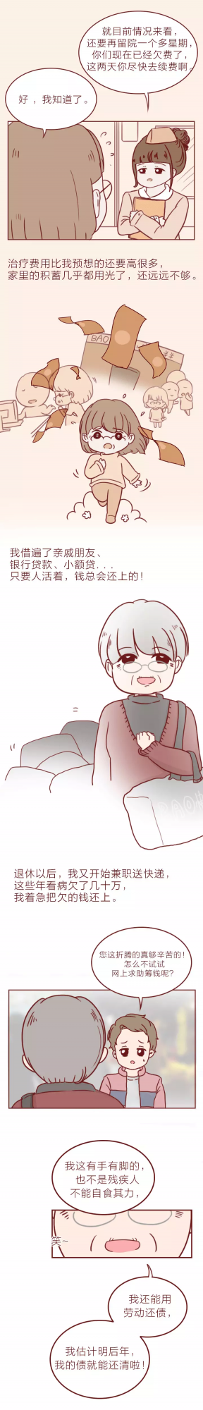 丈夫去世後，妻子徒步送快遞替夫還債，這才是真愛的體現