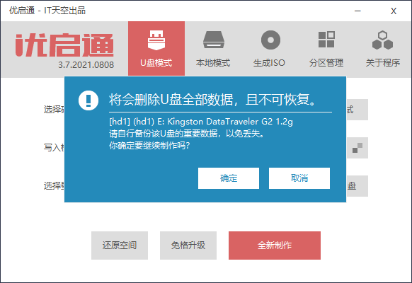 你還不會裝Windows 11系統？最簡單的方法！教會你