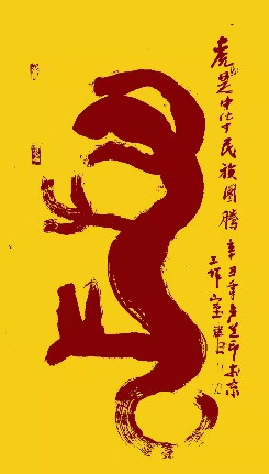 “虎王”盧道印：虎年創作“百虎字”