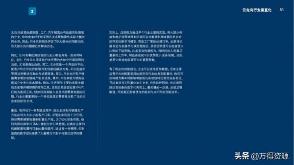 2022年技術趨勢報告（看未來幾年最值得關注的技術），前瞻性很強