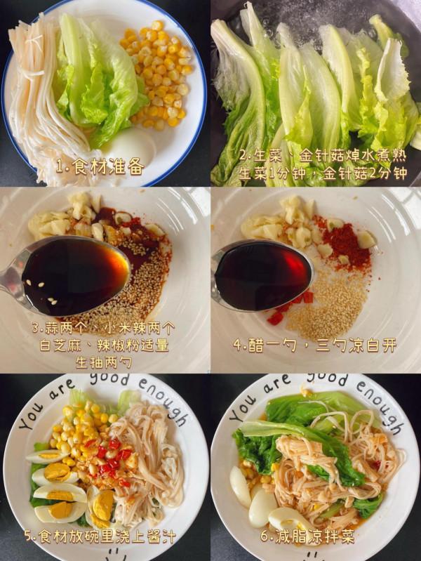 挑戰100天減脂餐不重樣 Day29