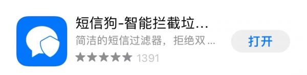 這些iOS良心App，我推薦你用