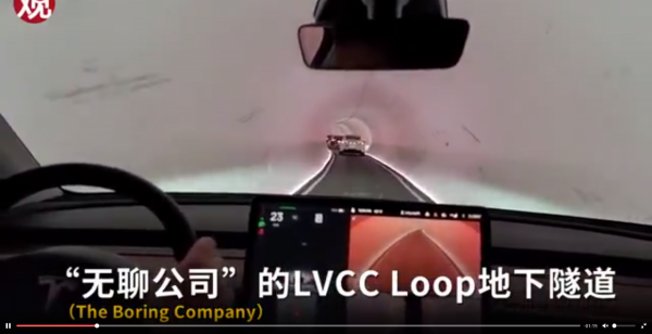 馬斯克又被打臉！投入巨資研發的無擁堵隧道，這就已經堵上了