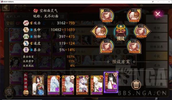 陰陽師:分享一個衝浪為核心的大名士陣容 陰陽師:分享一個衝浪為核心的大名士陣容