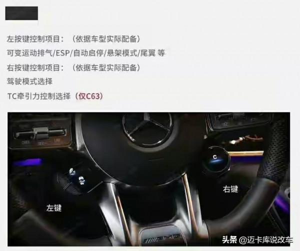 賓士AMG方向盤升級OLED旋鈕方案要怎麼選?邁卡庫來告訴你 賓士AMG方向盤升級OLED旋鈕方案要怎麼選?邁卡庫來告訴你