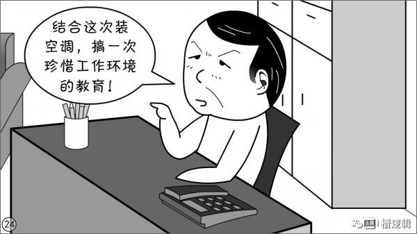 漫畫丨一年到頭被教育，就不能單純快樂一回嗎