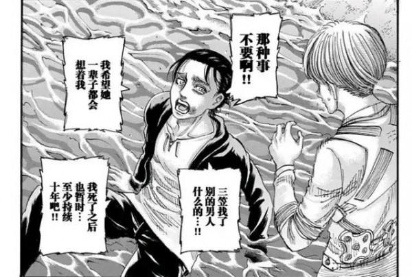 巨人最終章：你說有沒有可能製作組改一改大結局？