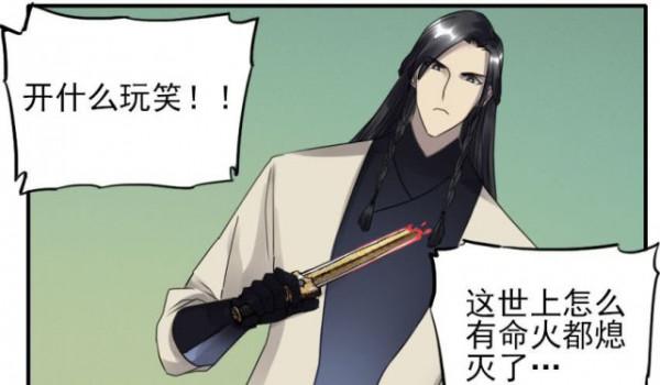 漫畫《傳武》83，陳興被敵人秒殺，還被嘲諷為廢物