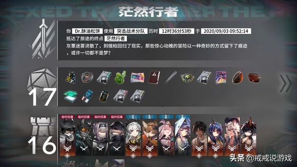 明日方舟“風雪過境”的玩法介紹來了,新敵人和新機制很難對付 明日方舟“風雪過境”的玩法介紹來了,新敵人和新機制很難對付