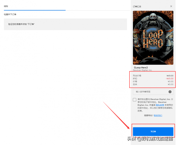 Epic商城「15天免費遊戲盛宴」⑤：高分傑作《迴圈勇士》免費領