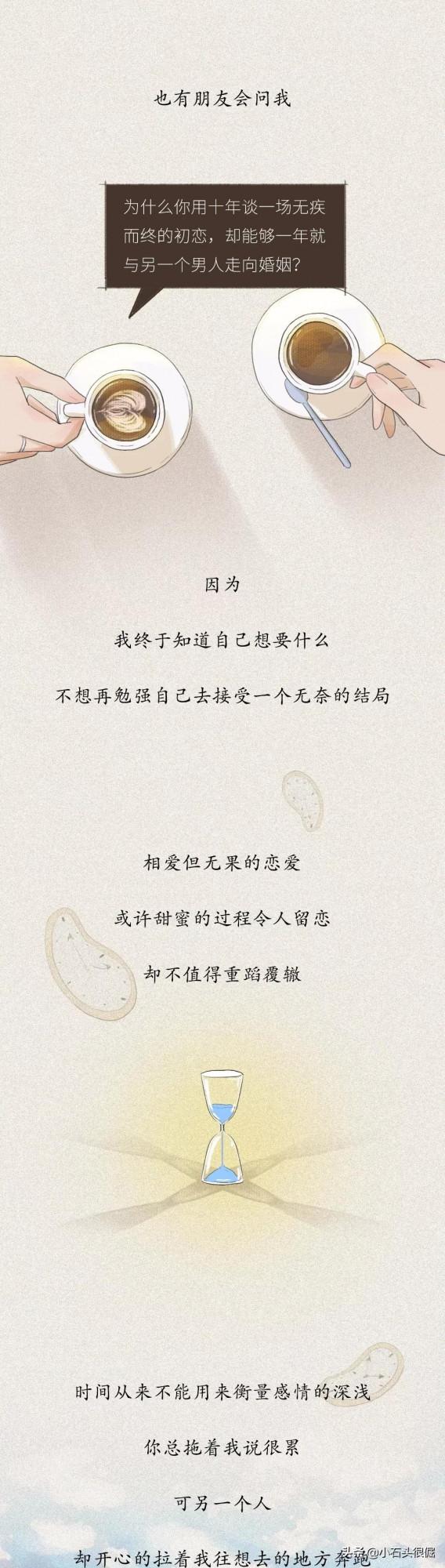 我愛了你10年,決定嫁給別人只用了10天(漫畫) 我愛了你10年,決定嫁給別人只用了10天(漫畫)