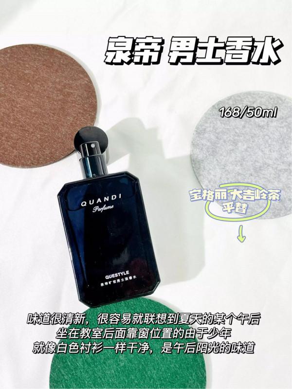 明星身上是什麼味道？愛豆自用的香水