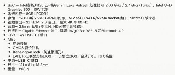 MeLE Quieter2,一款由Intel賽揚J4125處理器驅動的超薄無風扇PC MeLE Quieter2,一款由Intel賽揚J4125處理器驅動的超薄無風扇PC