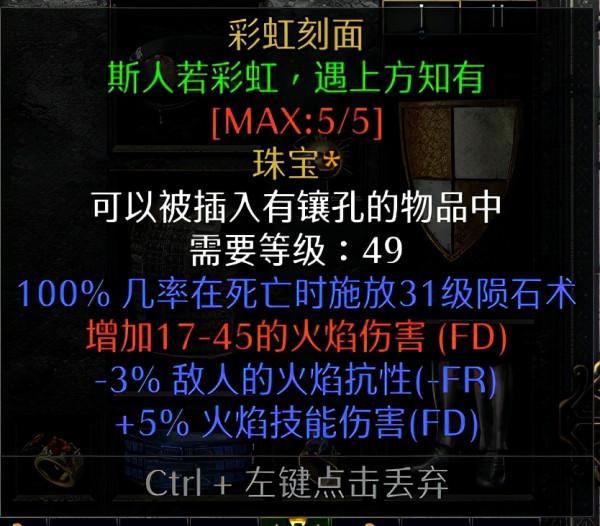 暗黑破壞神2重製版 日常刷boss