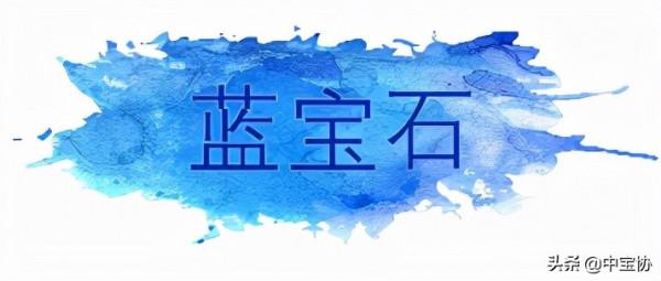 為秋天製造驚喜！藍色系寶石個個都是爆款潛力股