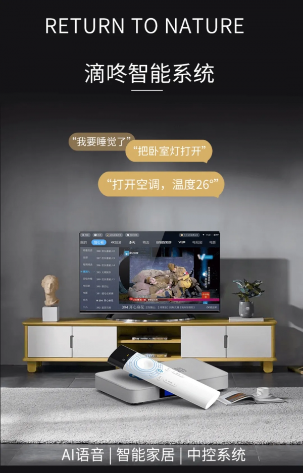 滴咚智慧系統，AI語音一鍵控制全屋。你的智慧生活，你說了算